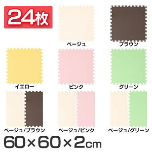 PE�W���C���g�}�b�g(60×60×2) 6�Z�b�g(24��) PEJTM-602 �������� ���g�[�Ή� �W���C���g�}�b�g �唻 �h�� ��N�� �h�� �T�C�h�p�[�c ����2cm 60×60cm �x�[�W�� �u���E�� �C�G���[ �s���N �O���[��