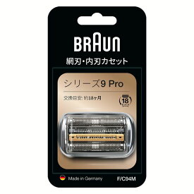 シリーズ9用 替刃 F/C94M送料無料 ブラウン 髭剃り 替え刃 深剃り キワゾリ シェービング 肌に優しい 人工知能 網刃 剃刀 【D】