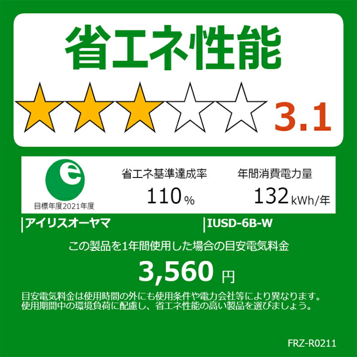 楽天市場】最安値に挑戦♪冷凍庫 前開き 60L ホワイト ブラック アイリスオーヤマ冷凍庫 小型 省エネ 冷凍庫 家庭用 冷凍庫 ノンフロン 一人暮らし ひとり暮らし フリーザー 冷凍ストッカー 冷凍食品 ストック 冷凍庫 右開き IUSD-6B-W/IUSD-6B-WB : JOYライト 楽天市場】最安値に挑戦♪冷凍庫 前開き 60L ホワイト ブラック アイリスオーヤマ冷凍庫 小型 省エネ 冷凍庫 家庭用 冷凍庫 ノンフロン 一人暮らし ひとり暮らし フリーザー 冷凍ストッカー 冷凍食品 ストック 冷凍庫 右開き IUSD-6B-W/IUSD-6B-WB : JOYライト