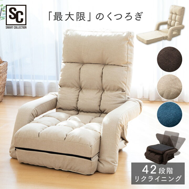 楽天市場】座椅子 椅子 イス コンパクト座椅子 CTSC-70座椅子 