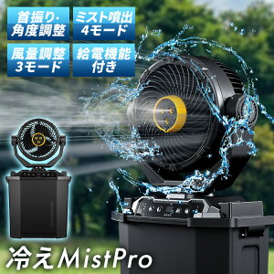 �₦MistPro �^���N�t�~�X�g�t�@�� �u���b�N BRV-MF01�~�X�g�t�@�� ��e�� �R���p�N�g �|�[�^�u�� �X�|�[�c�ϐ� ���O �����΍� �C���M BougeRV