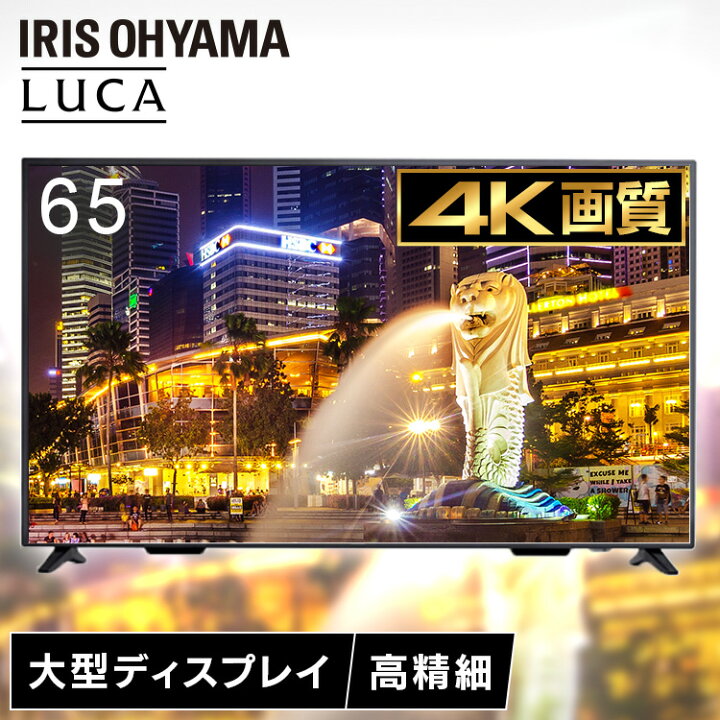 楽天市場】【10%OFF】モニター 65インチ HDMI 65型 4K 液晶モニター 