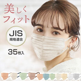 【5個セット】美フィットマスク 7枚入 PK-B7S／M PK-BFC7M　2サイズ×11色 マスク mask ますく 花粉 ウイルス 飛沫 細菌飛沫 PM2.5 風邪 花粉 個別包装 幅広耳ひも 不織布 カラーマスク 個包装 小顔 フィット フェイスライン アイリスオーヤマ