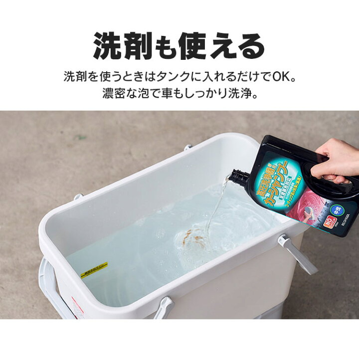 楽天市場】高圧洗浄機 コードレス タンク式 充電式 10点セット 家庭用  