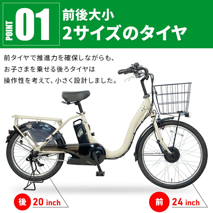 楽天市場】＼チェーンロックプレゼント中！／電動自転車 子供乗せ 24 