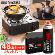 [P5倍★4日20:00-10日23:59]カセットボンベ 48本 カセットコンロ専用 3本入×16組 カセットガス ガスボン…