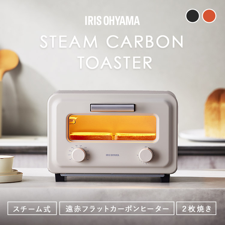 【楽天市場】トースター スチーム カーボントースター
