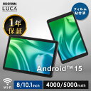 タブレット 本体 pc android15 アンドロイド 8インチ 10.1インチ wi-fiモデル 動画 子供 漫画 電子書籍 映画 読書 ストレージ 64GB Bluetooth搭載 初心者 簡単操作 アイリスオーヤマ TA08E1W63-V1H TA10E1W63-V1H * Androidタブレット
