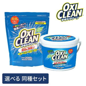 yIׂ铯ZbgIzILVN[ Zbg 1.5kg 1500g 2kg 2000g 1 2 3  Ɩp eʃTCY _fnY Y  OXI CLEAN ߒY_igE C ILVЂ 6