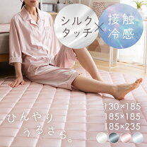 楽天市場】ラグ 接触冷感（カラーピンク）（カーペット・マット・畳 