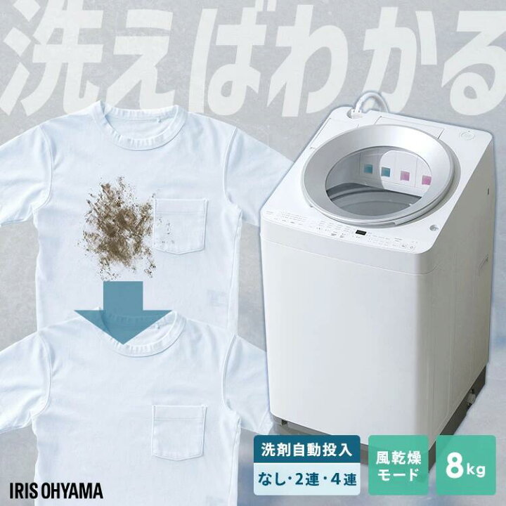 楽天市場】[P5倍☆4日20:00-13日9:59]洗濯機 8kg 8キロ 縦型 全自動 縦 