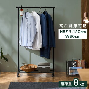 ハンガーラック スリム 頑丈 おしゃれ パイプハンガー アイリスオーヤマ 幅80 押し入れ 子供 省スペース ミニ 和室 玄関 シングル ブラック 黒 コートラック 洋服掛け 洋服ラック コート掛け