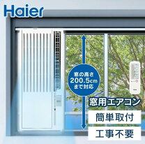 楽天市場】小型 窓 用 エアコン（家電）の通販