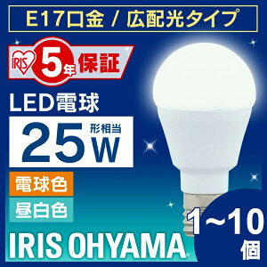 yIׂz1 2 4 10 d LEDd E17 25W Zbg Lz dF F ACXI[} `Ή ^ 17 25W` LED Ɩ  ȃGl ߓd LDA2N-G-E17-2TELDA2L-G-E17-2T 