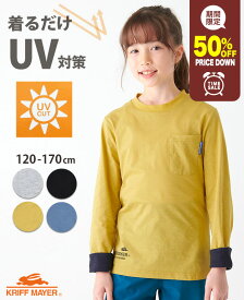 【50%OFF】 【ブランド直営】 UVカット さらすべ 袖ペロ 配色 Tシャツ [120cm~170cm] 長袖 トップス カットソー 紫外線 通気性 涼しい 子供服 キッズ 春 秋 残暑 男の子 女の子 小学生 中学生 KRIFF MAYER KIDS クリフメイヤーキッズ【2024SS】