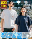 【10%OFF】 【ブランド直営】《WEB限定》ウェットプロテクトポケT（メンズ ユニセックス 半袖 Tシャツ 胸ポケット 接触冷感 撥水 防汚 汗ジミ防止 汗染み防止 吸水速乾 無地 クルーネック アウトドア 夏）KRIFF MAYERクリフメイヤー【2024SS】