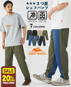 【20%OFF】 【ブランド直営】メッシュ ツイル 3つ星 シェフ パンツ（メンズ イージーパンツ ボトムス ロングパンツ ワイドパンツ テーパードパンツ ウエストゴム ゆったり オーバーサイズ 無地 カジュアル 春 夏 秋）KRIFF MAYERクリフメイヤー【2025SS】