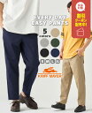 【ブランド直営】EVERY DAYイージーパンツ（メンズ ボトムス ロングパンツ チノパン ワイドパンツ シェフパンツ オーバーサイズ 無地 ストレッチ テーパード カジュアル アウトドア）KRIFF MAYERクリフメイヤー【2023SS】