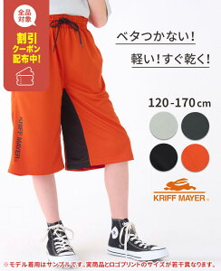 yuhcz oXp [120cm~170cm] Y{ pc [ n[tpc W[W Lт Xgb` _X oXP  Nu q LbY  w w KRIFF MAYER KIDS NtC