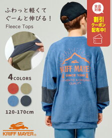 【スーパーセール 12月 割引クーポン配布】【ブランド直営】 超のび 袖切替 クルー [120cm~170cm] 長袖 トップス スウェット ロンT バックプリント アウトドア 山 ロゴ 子供服 キッズ ジュニア 秋 冬 春 中学生 KRIFF MAYER KIDS クリフメイヤーキッズ【2025FW】