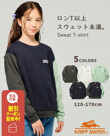 【スーパーセール 12月 割引クーポン配布】【ブランド直営】 袖パイピング クルー [120cm~170cm] 長袖 トップス スウェット ロンT 子供服 再帰反射 キッズ ジュニア 秋 冬 春 中学生 KRIFF MAYER KIDS クリフメイヤーキッズ【2025FW】