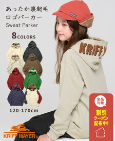 【スーパーセール 12月 割引クーポン配布】【ブランド直営】 サガラ刺繍 裏起毛 パーカー フード ロゴ [120cm~170cm] 長袖 トップス スウェット 子供服 キッズ ジュニア 秋 冬 小学生 中学生 KRIFF MAYER KIDS クリフメイヤーキッズ【2025FW】