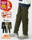 【20％OFF】 【ブランド直営】防風アタタカクライミングパンツ （メンズ ボトムス ロングパンツ テーパードパンツ ストレッチ 裏起毛 無地 防寒 暖かい カジュアル アウトドア キャンプ 秋 冬） KRIFF MAYER クリフメイヤー【2023FW】