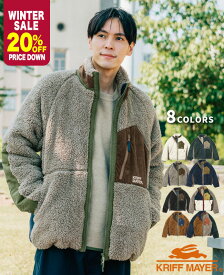 【20％OFF】 【ブランド直営】シャギー ボア ジャケット （メンズ アウター ジャケット ボアフリース ハイネック スタンドネック 裏地付き マルチカラー クレイジー配色 アメカジ カジュアル アウトドア キャンプ） KRIFF MAYER クリフメイヤー【2025FW】