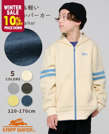 【10％OFF】 【ブランド直営】 あたたか 袖ライン パーカー [120cm~170cm] 羽織り 上着 長袖 ジップアップ フード 裏起毛 スウェット 子供服 キッズ ジュニア 秋 冬 春 KRIFF MAYER KIDS クリフメイヤーキッズ【2025FW】