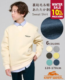 【10％OFF】 【ブランド直営】 あたたか 刺繍 クルー [120cm~170cm] 長袖 トップス スウェット 裏起毛 ロゴ 子供服 キッズ ジュニア 秋 冬 小学生 中学生 KRIFF MAYER KIDS クリフメイヤーキッズ【2025FW】