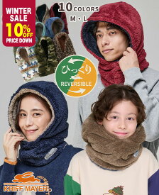 【10％OFF】 【ブランド直営】 ニンジャりん フード型 ボリューム ネックウォーマー ボア リバーシブル バラクラバ あたたかい 軽い かわいい 冬 防寒 キッズ メンズ レディース 子供 大人 通勤 通学 KRIFF MAYER クリフメイヤー【2025FW】