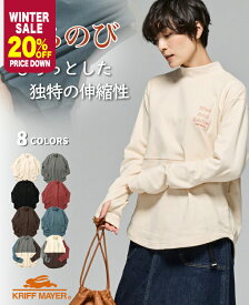 【20％OFF】 【ブランド直営】 もちのび モックネック T レディース ロンT 起毛 伸縮性 インナー 暖かい 柔らかい 防寒 冬 長袖 トップス シンプル ゆったり 体型カバー 指ぬき キレカジ ワイド 主婦 KRIFF MAYER LADYS クリフメイヤーレディース【2025FW】