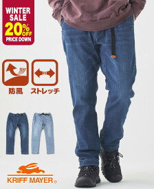 【ブランド直営】防風アタタカデニムクライミングパンツ（メンズ ボトムス ロングパンツ テーパードパンツ フルレングス ジーンズ ストレッチ 無地 防寒 暖かい アウトドア キャンプ 秋 冬）KRIFF MAYERクリフメイヤー