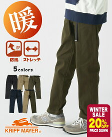 【ブランド直営】防風アタタカクライミングパンツ（メンズ ボトムス ロングパンツ テーパードパンツ ストレッチ 裏起毛 無地 防寒 暖かい カジュアル アウトドア キャンプ 秋 冬）KRIFF MAYERクリフメイヤー【2023FW】