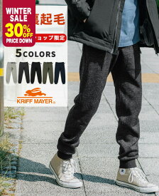 【ブランド直営】《WEB限定》ニット フリース クライミング パンツ（メンズ ボトムス 裏起毛 ロングパンツ テーパードパンツ ジョガーパンツ 防寒 暖かい ウエストゴム ベルト付き 裾リブ アウトドア キャンプ 秋 冬）KRIFF MAYERクリフメイヤー