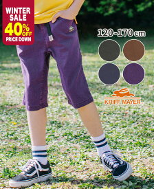 【ブランド直営】 加工 クライミング ショーツ [120cm~170cm] ズボン パンツ 短パン ハーフパンツ 伸びる ストレッチ 伸縮性 子供服 かっこいい キッズ 夏 小学生 中学生 KRIFF MAYER KIDS クリフメイヤーキッズ【2024SS】