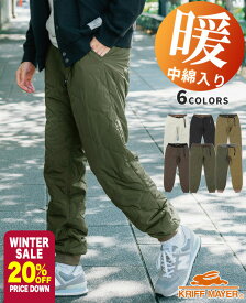 【ブランド直営】中綿キルトクライミングパンツ（メンズ ボトムス ロングパンツ フェイクダウンパンツ ジョガーパンツ テーパードパンツ 中わた キルティング 厚手 防寒 暖かい アウトドア キャンプ 秋 冬）KRIFF MAYERクリフメイヤー【2024FW】