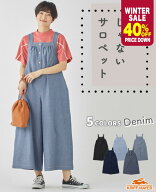 【ブランド直営】 デニム フレア サロペット レディース パンツ ワイド ボトムス 伸縮性 夏 ストレッチ …