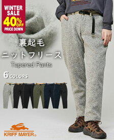 【ブランド直営】 ニット フリース テーパード パンツ レディース ボトムス 裏起毛 ピリング防止 静電気防止 暖かい シンプル カジュアル アウトドア お洒落 かわいい 秋 冬 細見え KRIFF MAYER LADYSクリフメイヤーレディース【2025FW】