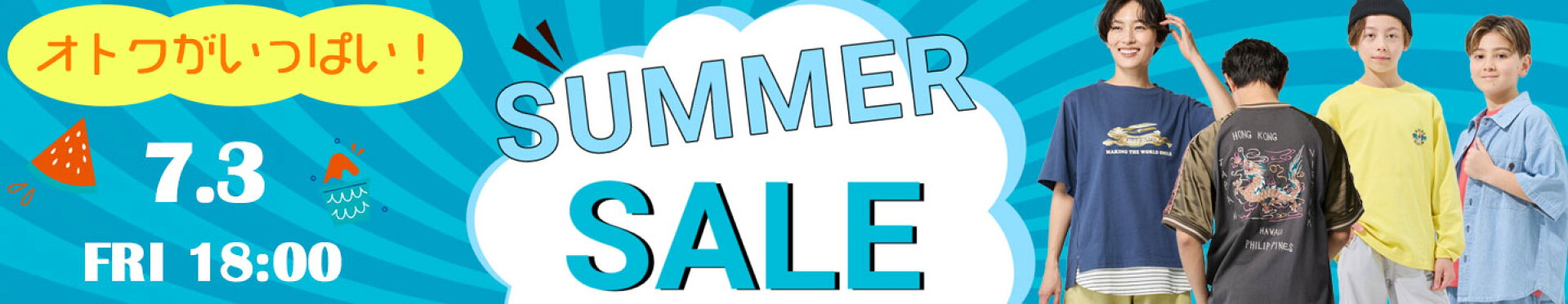 2026 SUMMER SALE