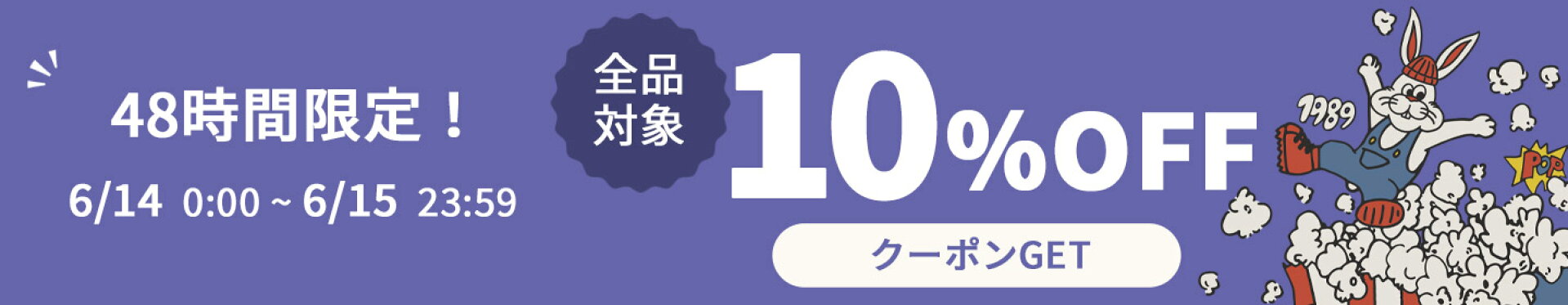 【10％OFF】夏服準備応援！