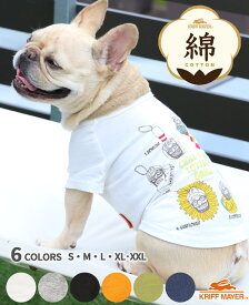 【ブランド直営】 チルタイム T キーホルダーDOG ドッグ トップス Tシャツ 犬服 半袖 綿100 コットン ワッペン お洒落 お揃い ペアルック カジュアル 着脱簡単 ドッグウェア ペット カラフル お散歩 抜け毛対策 KRIFF MAYER DOG クリフメイヤードッグ【2025FW】