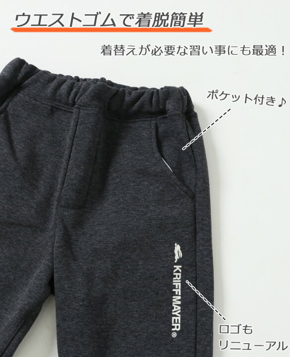 楽天市場 ブランド直営 裏シャギーパンツ 1cm 170cm 長ズボン キッズ ジュニア ティーンズ 男の子 女の子 通学 ストレッチ カラー ポケット 暖か パンツ 子供服 小学生 中学生 卒業式 入学式 Kriff Mayer Kids クリフメイヤーキッズ 21fw Kriff Mayer