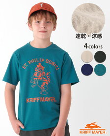 【ブランド直営】カラ さらり POP アメカジT [120cm~170cm] 半袖 Tシャツ ロゴ 速乾 涼しい キッズ 夏 通学 アメカジ アウトドア 男の子 女の子 小学生 中学生 KRIFF MAYER KIDS クリフメイヤーキッズ【2023SS】