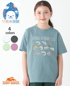 【ブランド直営】 竹島水族館 コラボ T ウツボ [120cm~170cm] 半袖 Tシャツ 魚 バックプリント キッズ 春 夏 通学 男の子 女の子 小学生 中学生 KRIFF MAYER KIDS クリフメイヤーキッズ【2023SS】