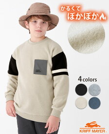 【ブランド直営】 裏起毛 かるポカ クルー [120cm~170cm] 長袖 スウェット ポケット 子供服 キッズ 秋 冬 男の子 女の子 小学生 中学生 KRIFF MAYER KIDS クリフメイヤーキッズ【2023FW】