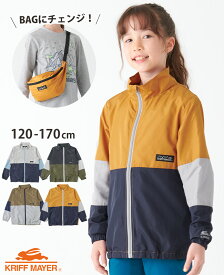 【ブランド直営】バッグタブル ジャケット [120cm~170cm] アウター 羽織 上着 軽い 子供服 キッズ 春 梅雨 秋 ショルダーバッグ 男の子 女の子 カジュアル かっこいい 通学 小学生 中学生 KRIFF MAYER KIDS クリフメイヤーキッズ【2024SS】