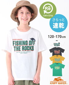 【ブランド直営】 アップリケ プリント Tシャツ [120cm~170cm] トップス 半袖 速乾 涼しい 通気性 伸縮性 アウトドア ルアー 釣り 子供服 キッズ 夏 通学 男の子 女の子 小学生 中学生 KRIFF MAYER KIDS クリフメイヤーキッズ【2024SS】