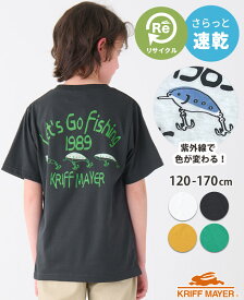 【ブランド直営】 おひさま プリント Tシャツ ルアー [120cm~170cm] トップス 半袖 速乾 涼しい 通気性 伸縮性 アウトドア 釣り キャンプ 色が変わる 子供服 キッズ 夏 通学 男の子 女の子 小学生 中学生 KRIFF MAYER KIDS クリフメイヤーキッズ【2024SS】