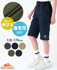 【ブランド直営】 メッシュ ツイル ショーツ [120cm~170cm] ズボン パンツ 短パン ハーフパンツ 5分丈 通気性 伸びる ストレッチ 伸縮性 かっこいい 子供服 キッズ 春 夏 秋 小学生 中学生 KRIFF MAYER KIDS クリフメイヤーキッズ【2024SS】